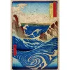 Liberty Puzzles Naruto Whirlpool, Awa Province* Puzzles